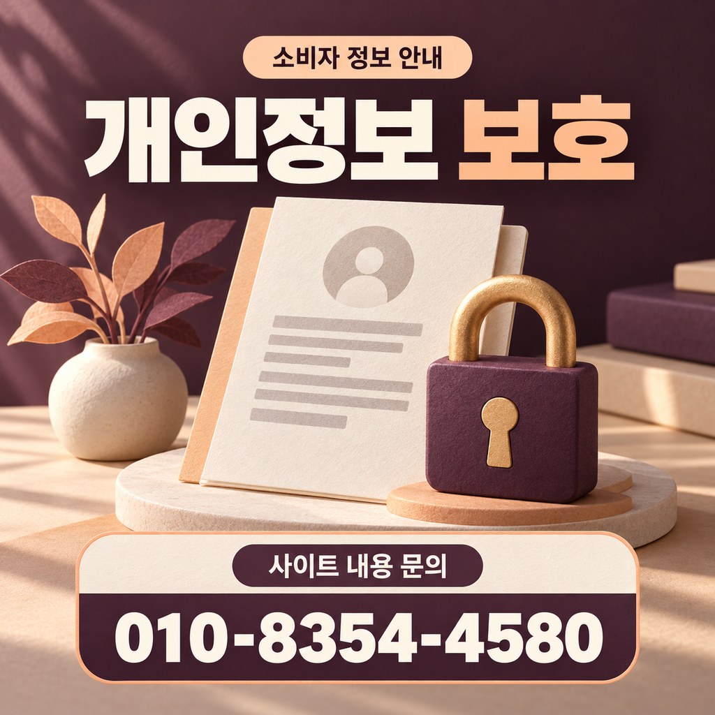 카드깡 업체 정보 보호 · 추가 정보 요청에는 어떻게 대응할까요? · 내용 문의 010-8354-4580
